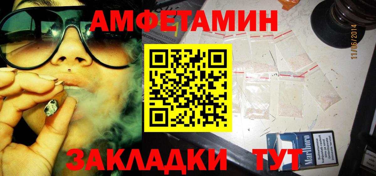 Карачаевск  АМФ  Вход с VPN  АМФ 97%  Амфетамин 