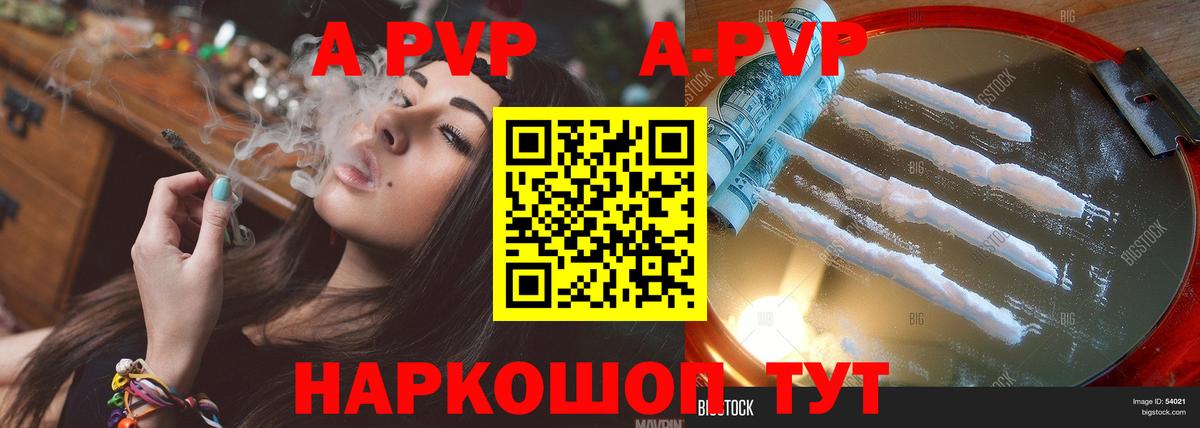 Альфа ПВП Соль  APVP СК  Вход с VPN  APVP крисы CK  Карачаевск 