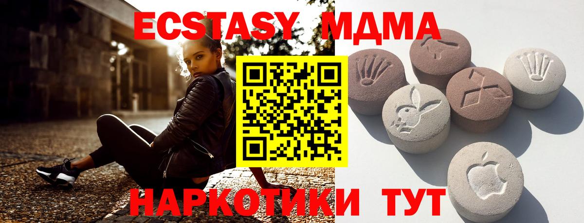 Ecstasy XTC Карачаевск