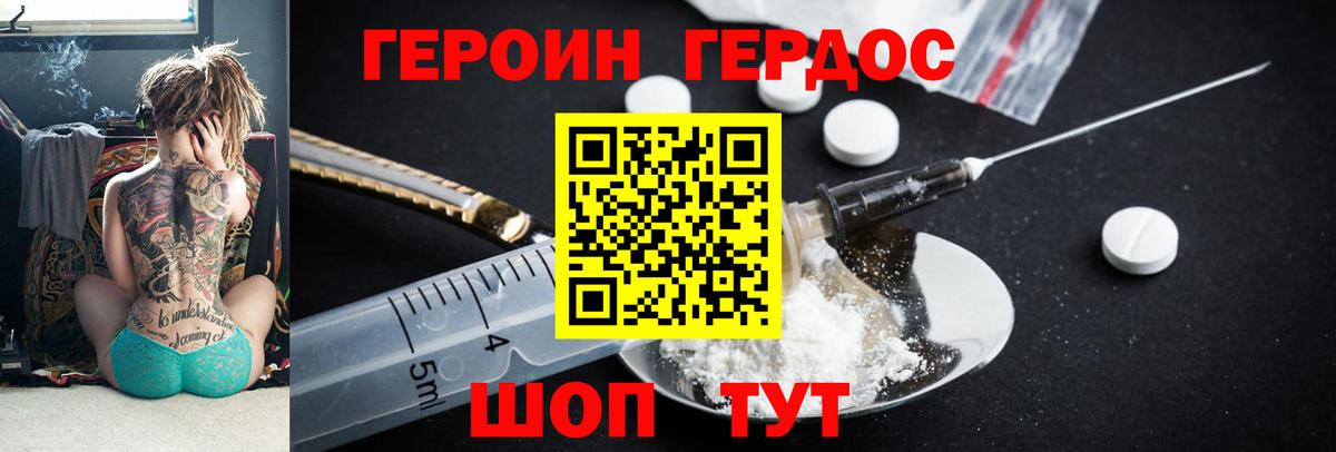 Героин  ГЕРОИН VHQ  Вход с VPN  Карачаевск 