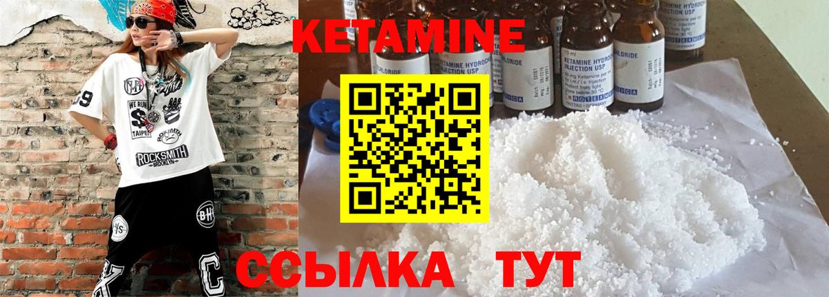 Кетамин ketamine Карачаевск