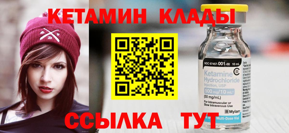 Кетамин ketamine  Кетамин VHQ  Карачаевск  Вход с VPN 