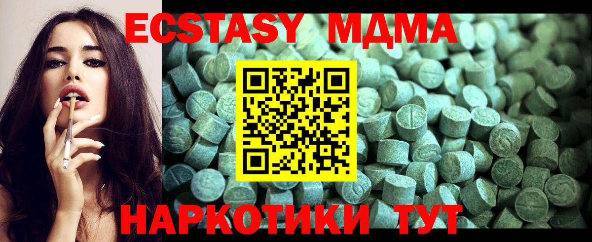 МДМА кристаллы Карачаевск