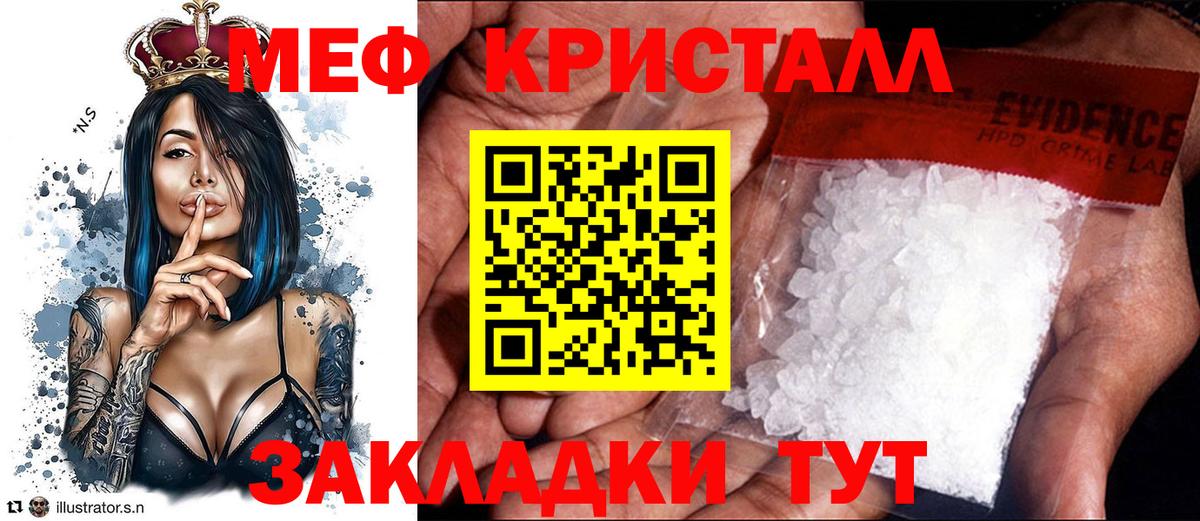 Меф мяу мяу кристаллы Карачаевск