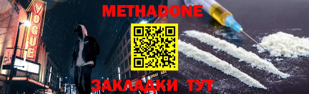 Метадон мёд  нарко площадка формула  Вход с VPN  Карачаевск  Метадон мёд 
