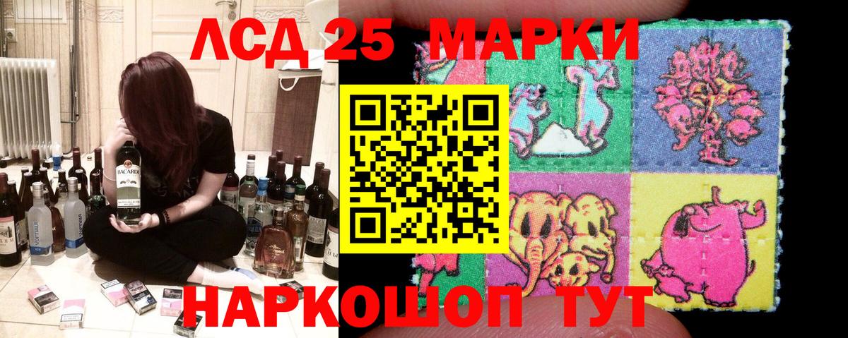 Марки 25I-NBOMe 1,8мг Карачаевск