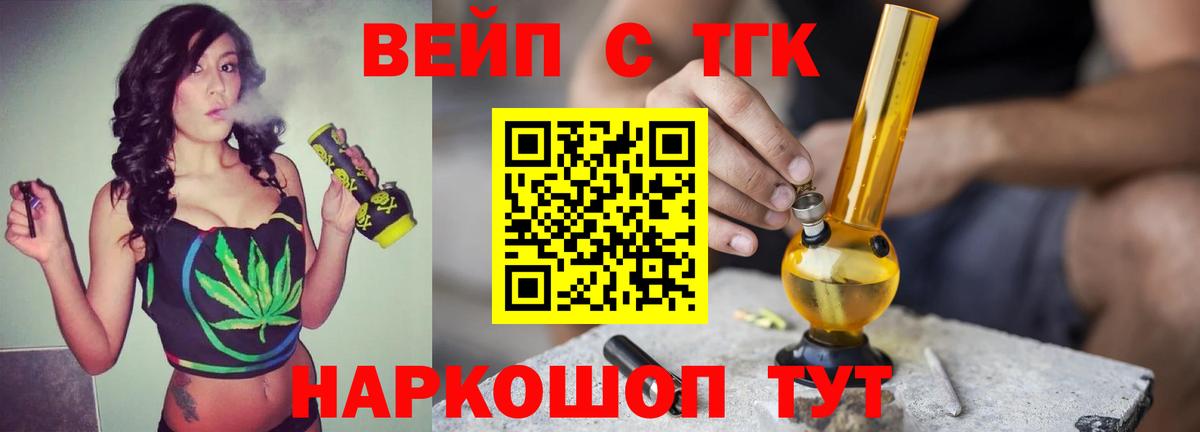 Дистиллят ТГК вейп  где купить   Карачаевск  Вход с VPN 
